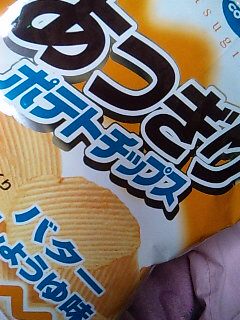 �o�^�[���傤��