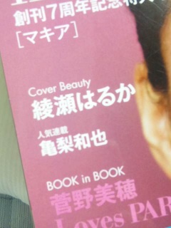 �܂��ˁA�܂������ˁB